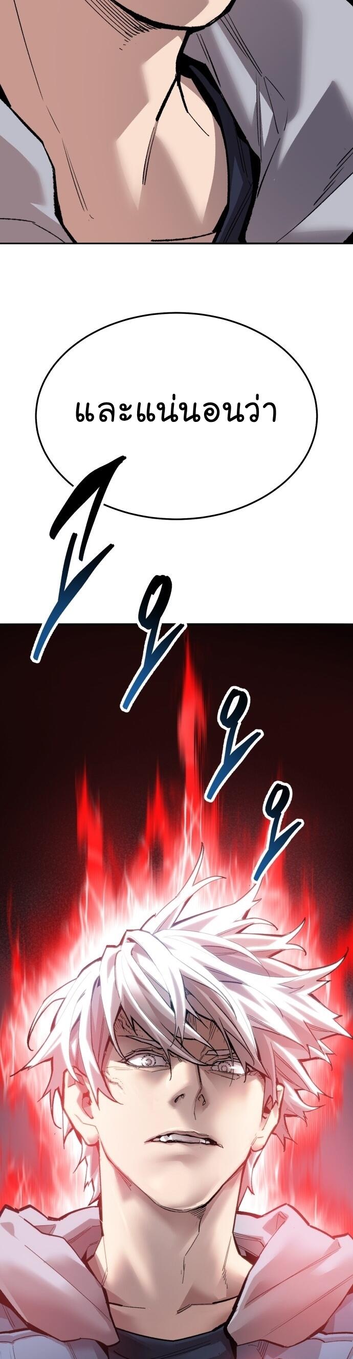 Limit Breaker ยอดคนเลเวลทะลุ ตอนที่ 136 แปลไทย