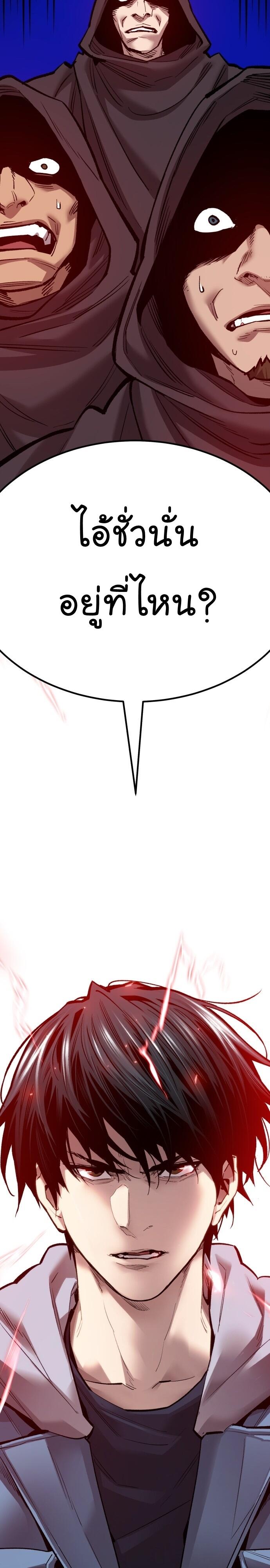 Limit Breaker ยอดคนเลเวลทะลุ ตอนที่ 136 แปลไทย