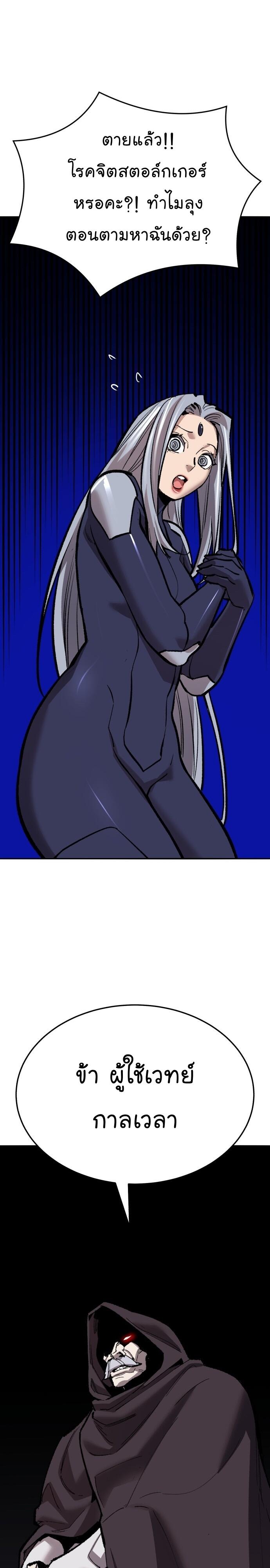 Limit Breaker ยอดคนเลเวลทะลุ ตอนที่ 136 แปลไทย