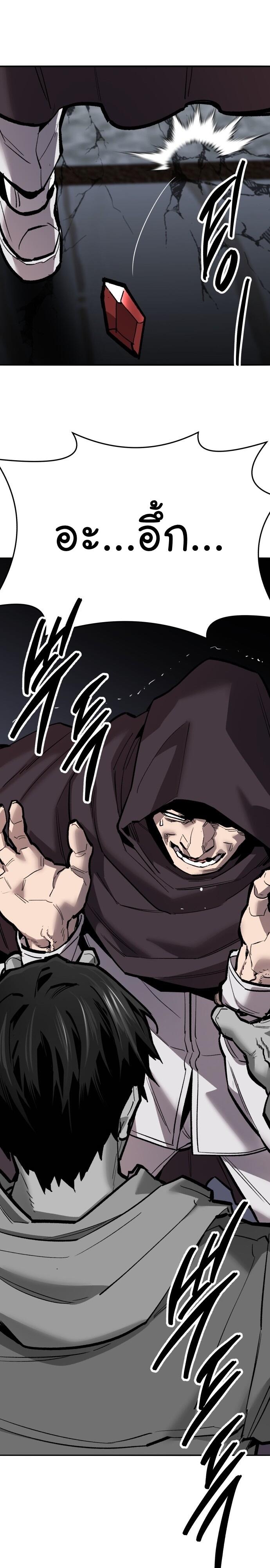 Limit Breaker ยอดคนเลเวลทะลุ ตอนที่ 136 แปลไทย