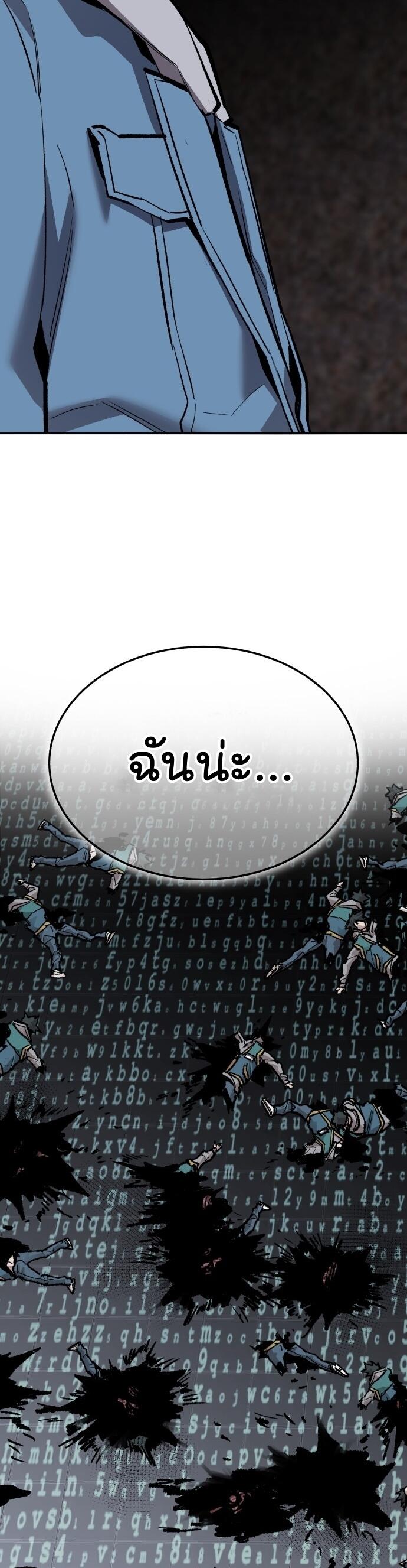 Limit Breaker ยอดคนเลเวลทะลุ ตอนที่ 136 แปลไทย