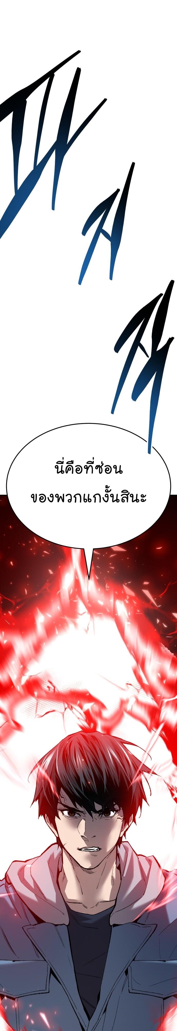 Limit Breaker ยอดคนเลเวลทะลุ ตอนที่ 136 แปลไทย