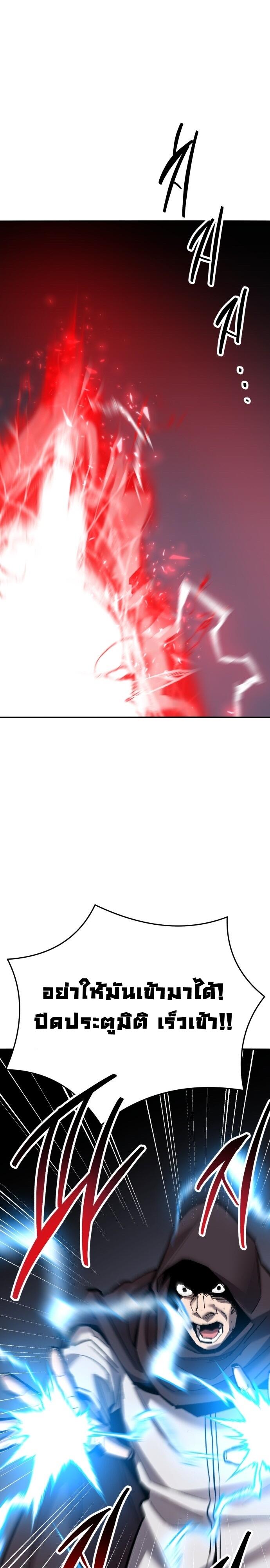 Limit Breaker ยอดคนเลเวลทะลุ ตอนที่ 136 แปลไทย