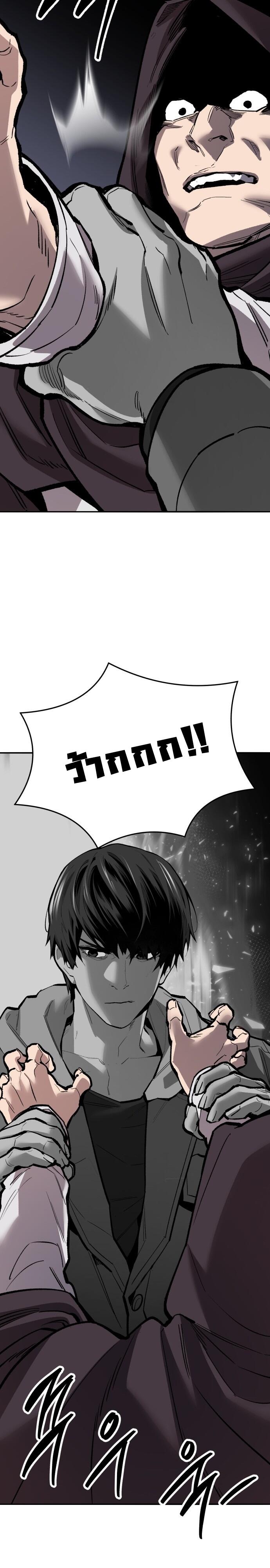 Limit Breaker ยอดคนเลเวลทะลุ ตอนที่ 136 แปลไทย