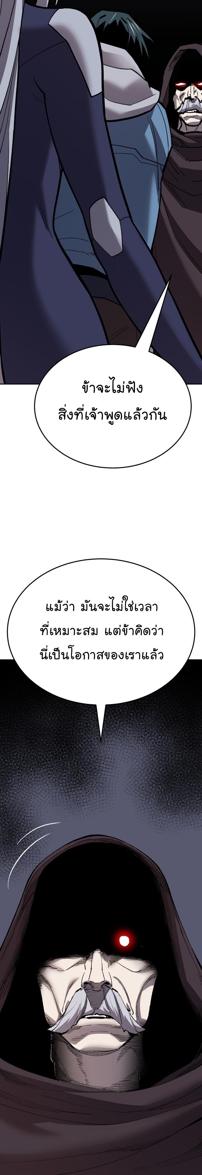 Limit Breaker ยอดคนเลเวลทะลุ ตอนที่ 136 แปลไทย