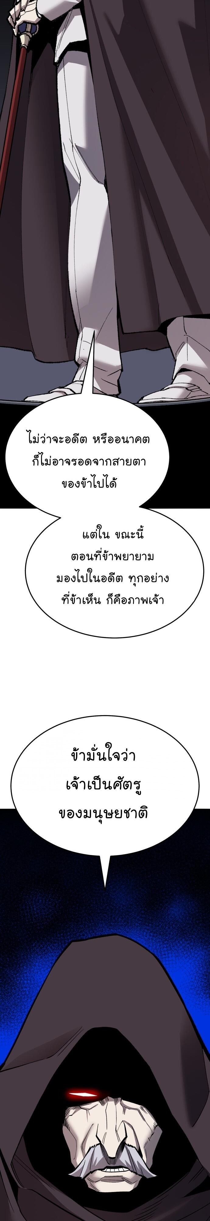 Limit Breaker ยอดคนเลเวลทะลุ ตอนที่ 136 แปลไทย