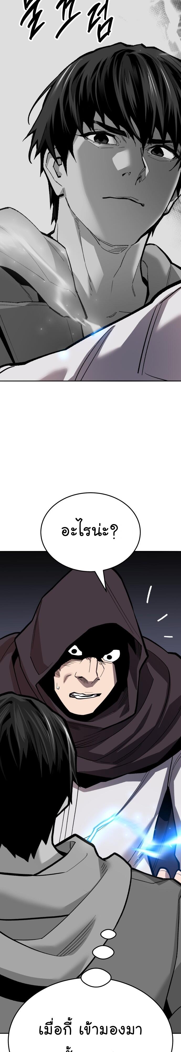 Limit Breaker ยอดคนเลเวลทะลุ ตอนที่ 136 แปลไทย