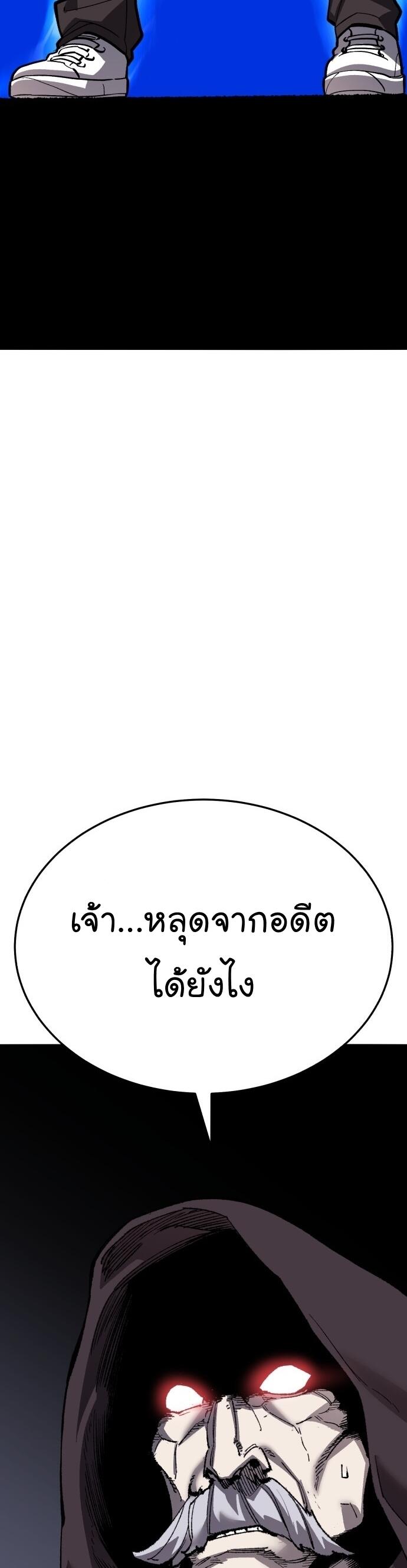 Limit Breaker ยอดคนเลเวลทะลุ ตอนที่ 136 แปลไทย