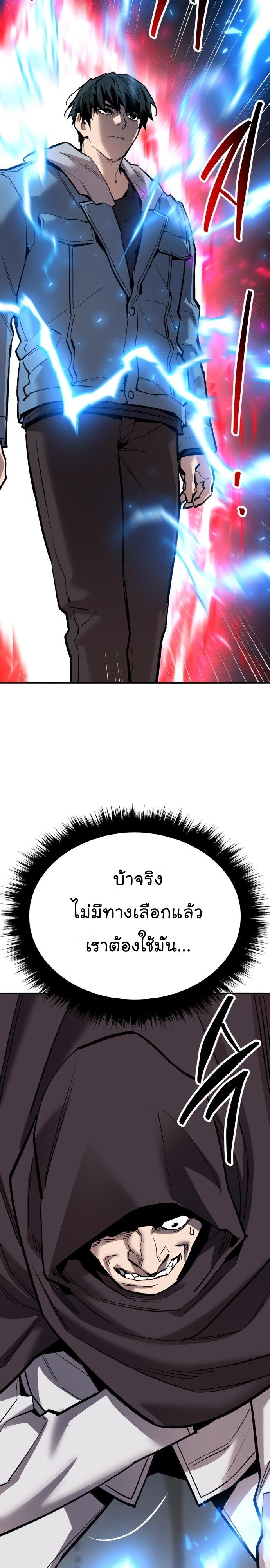 Limit Breaker ยอดคนเลเวลทะลุ ตอนที่ 136 แปลไทย