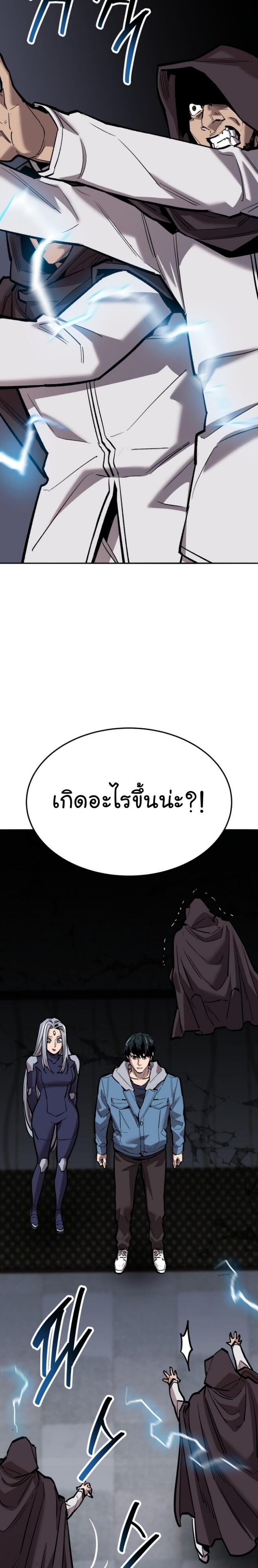 Limit Breaker ยอดคนเลเวลทะลุ ตอนที่ 136 แปลไทย