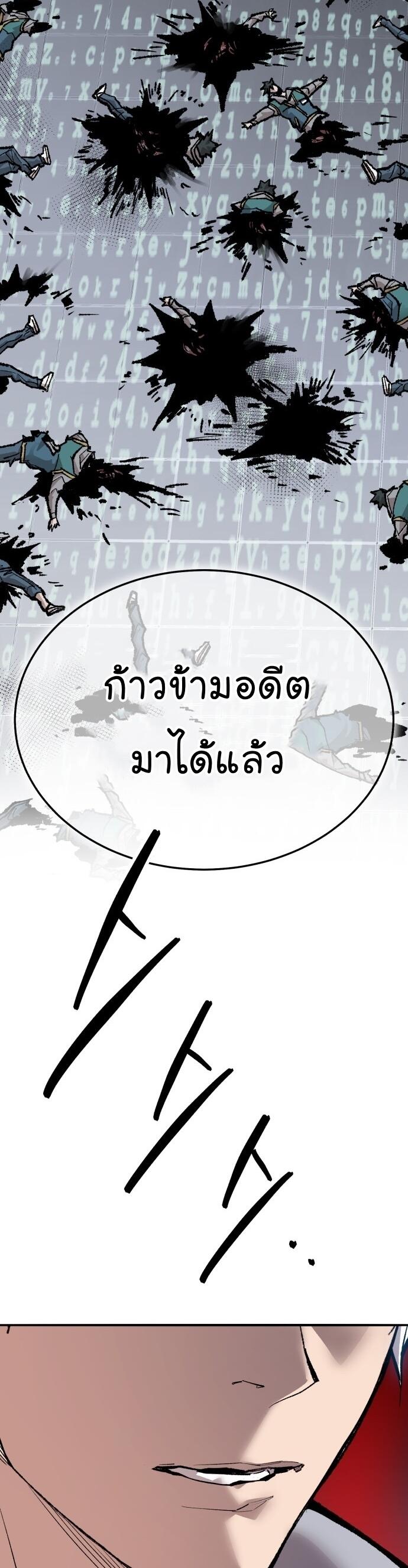 Limit Breaker ยอดคนเลเวลทะลุ ตอนที่ 136 แปลไทย