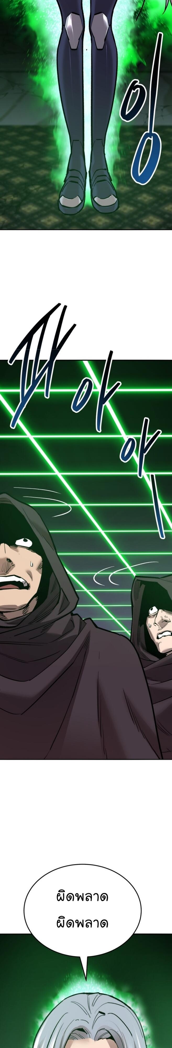 Limit Breaker ยอดคนเลเวลทะลุ ตอนที่ 136 แปลไทย