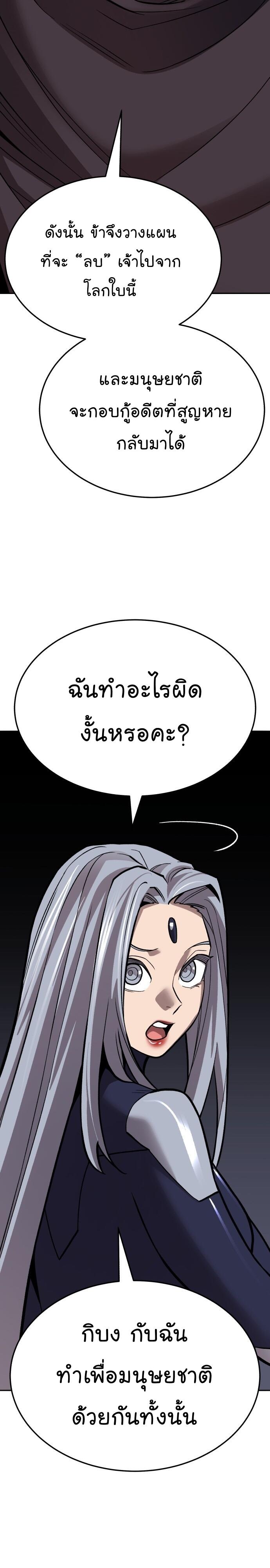 Limit Breaker ยอดคนเลเวลทะลุ ตอนที่ 136 แปลไทย