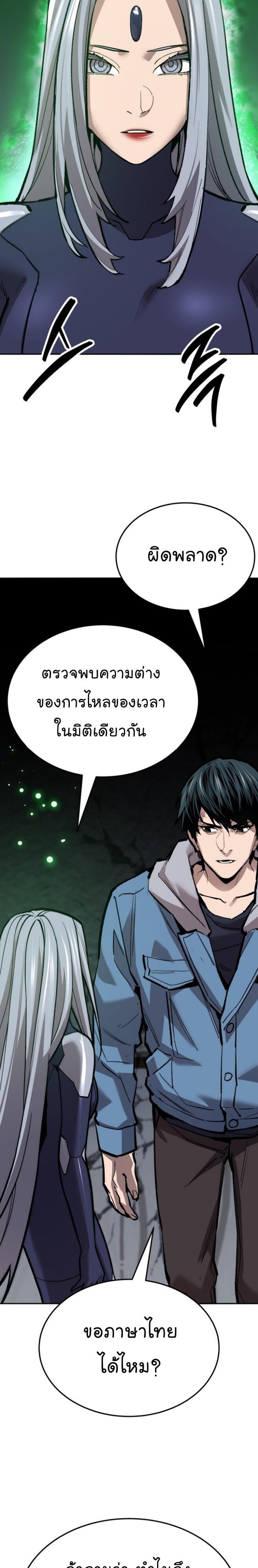 Limit Breaker ยอดคนเลเวลทะลุ ตอนที่ 136 แปลไทย