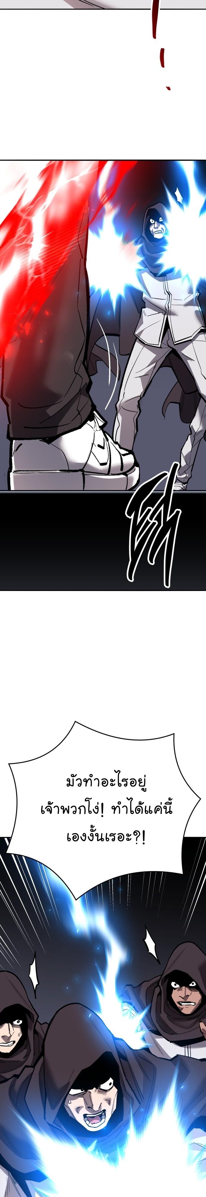 Limit Breaker ยอดคนเลเวลทะลุ ตอนที่ 136 แปลไทย