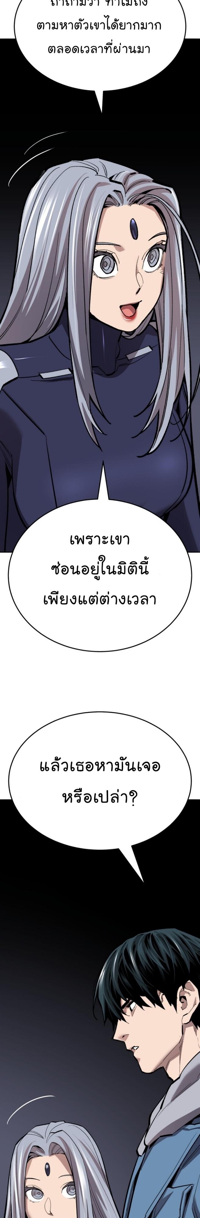 Limit Breaker ยอดคนเลเวลทะลุ ตอนที่ 136 แปลไทย