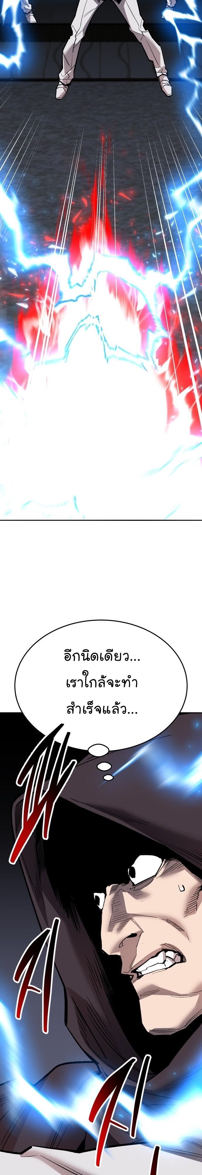 Limit Breaker ยอดคนเลเวลทะลุ ตอนที่ 136 แปลไทย