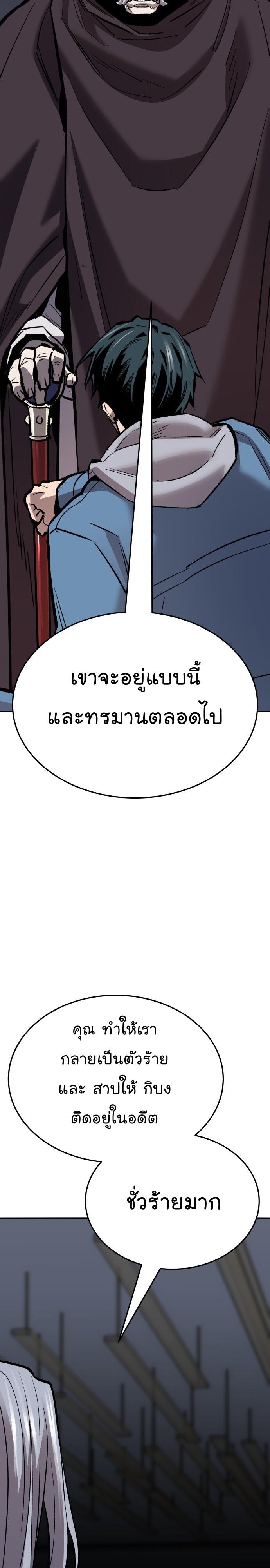 Limit Breaker ยอดคนเลเวลทะลุ ตอนที่ 136 แปลไทย