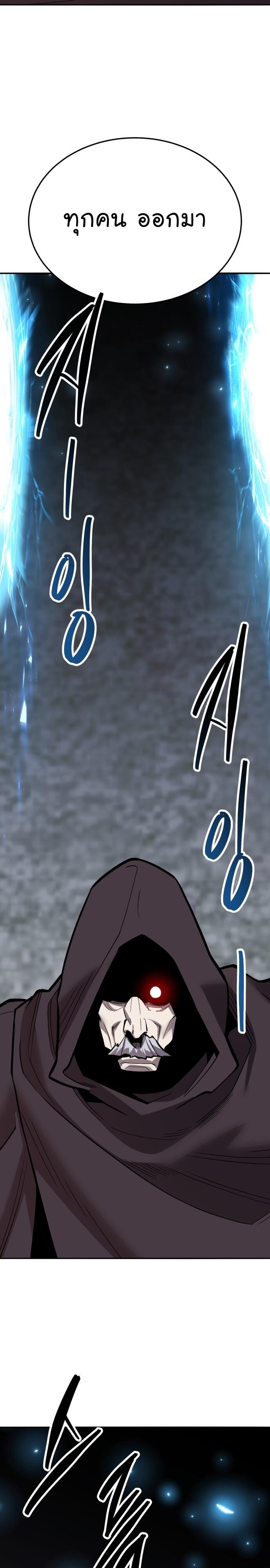 Limit Breaker ยอดคนเลเวลทะลุ ตอนที่ 136 แปลไทย