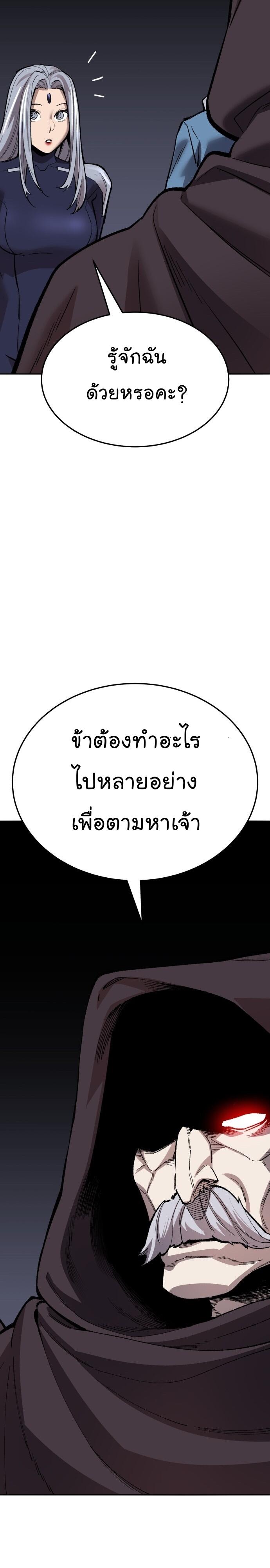 Limit Breaker ยอดคนเลเวลทะลุ ตอนที่ 136 แปลไทย