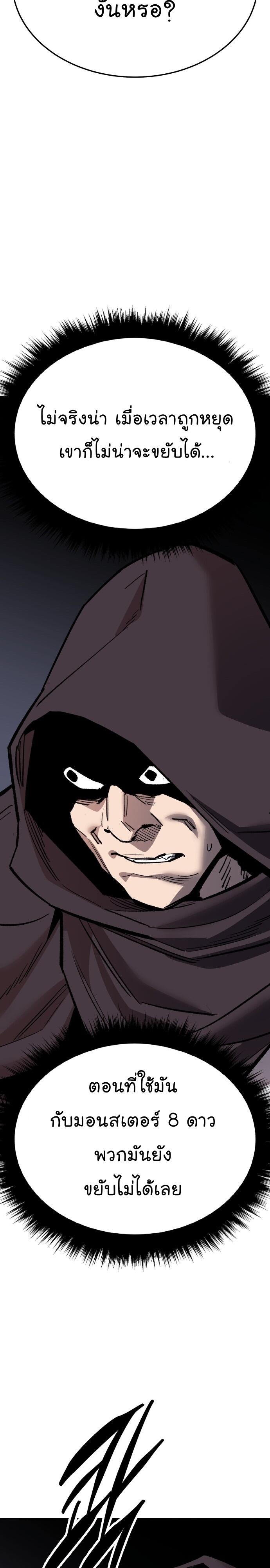 Limit Breaker ยอดคนเลเวลทะลุ ตอนที่ 136 แปลไทย