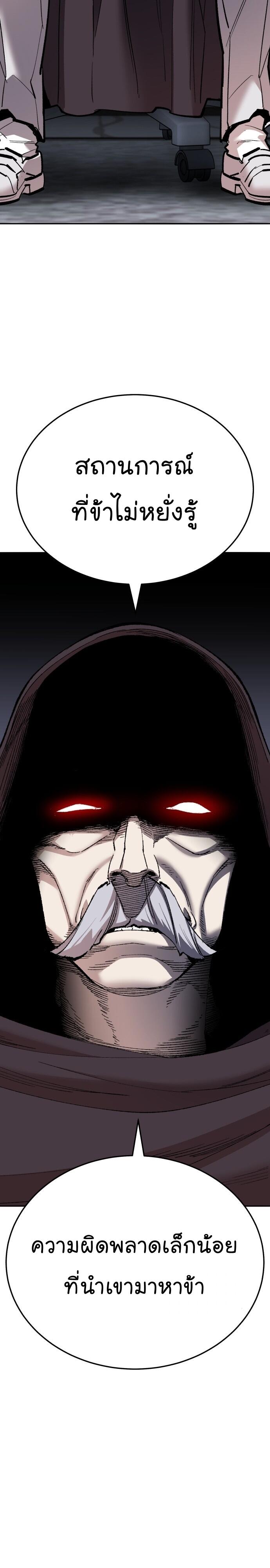 Limit Breaker ยอดคนเลเวลทะลุ ตอนที่ 136 แปลไทย