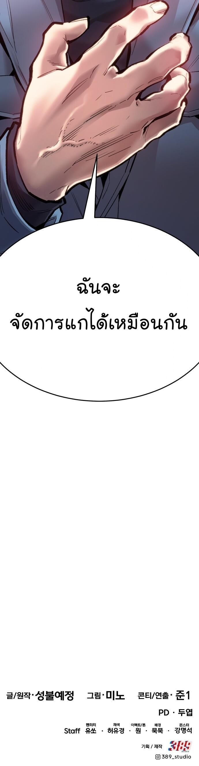 Limit Breaker ยอดคนเลเวลทะลุ ตอนที่ 136 แปลไทย