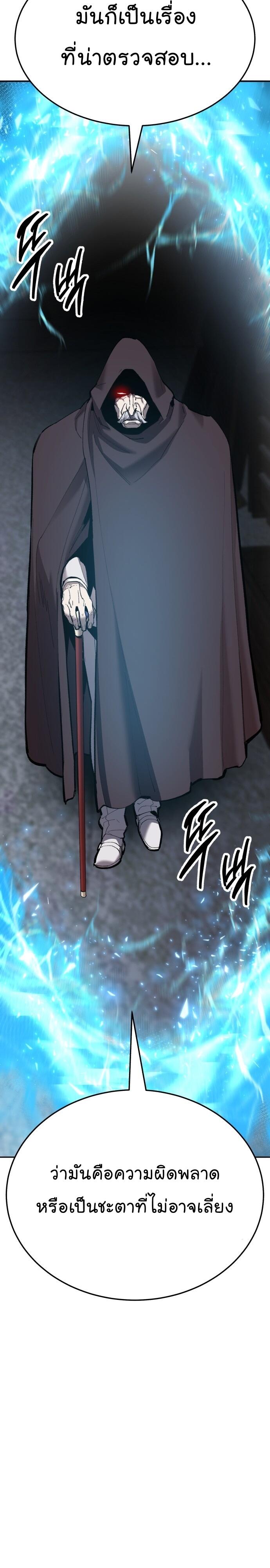 Limit Breaker ยอดคนเลเวลทะลุ ตอนที่ 136 แปลไทย