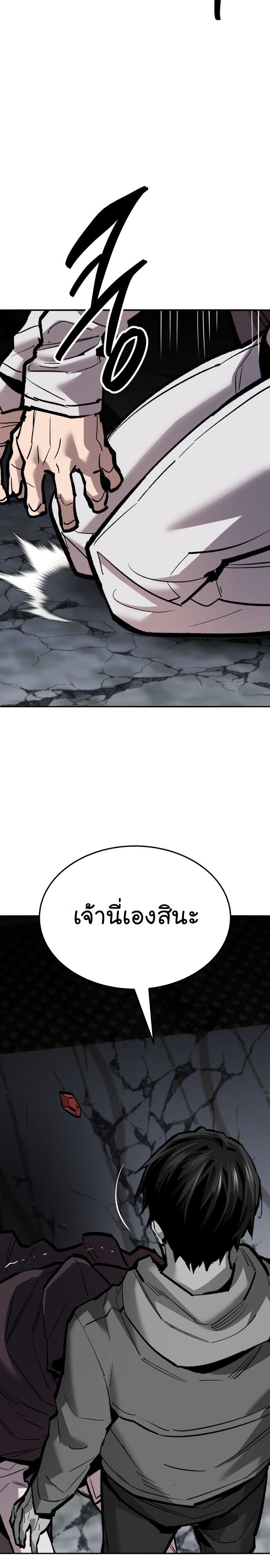 Limit Breaker ยอดคนเลเวลทะลุ ตอนที่ 136 แปลไทย
