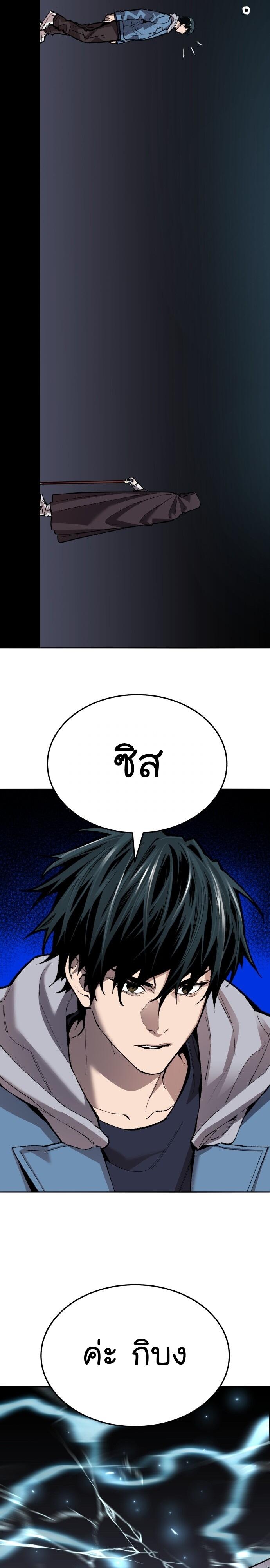 Limit Breaker ยอดคนเลเวลทะลุ ตอนที่ 136 แปลไทย