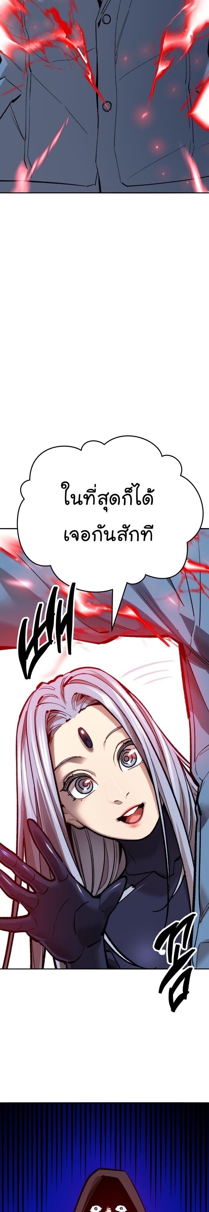 Limit Breaker ยอดคนเลเวลทะลุ ตอนที่ 136 แปลไทย