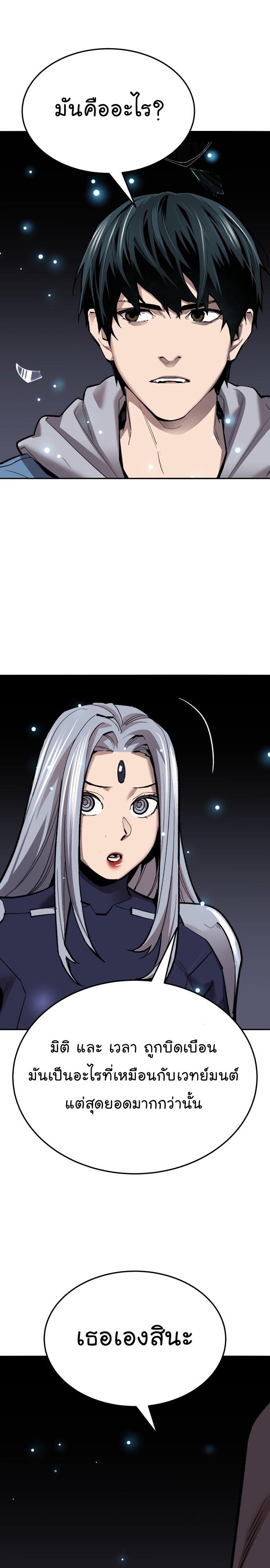 Limit Breaker ยอดคนเลเวลทะลุ ตอนที่ 136 แปลไทย