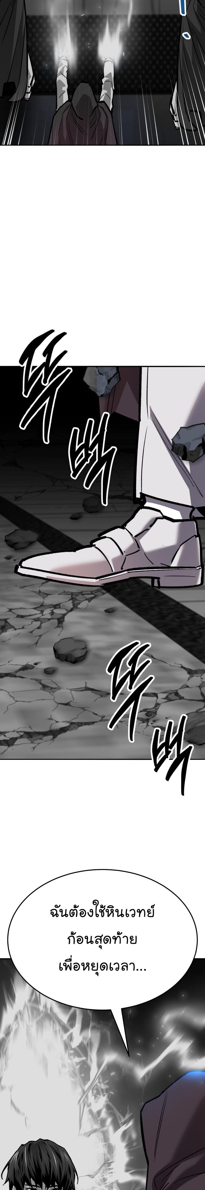 Limit Breaker ยอดคนเลเวลทะลุ ตอนที่ 136 แปลไทย