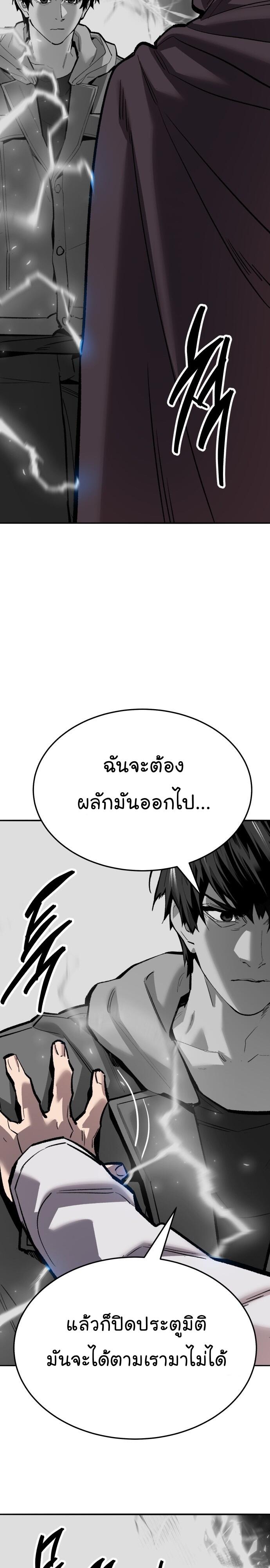 Limit Breaker ยอดคนเลเวลทะลุ ตอนที่ 136 แปลไทย