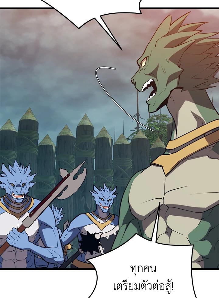 Seoul Station’s Necromancer เนโครแมนเซอร์แห่งสถานีโซล ตอนที่ 91 แปลไทย