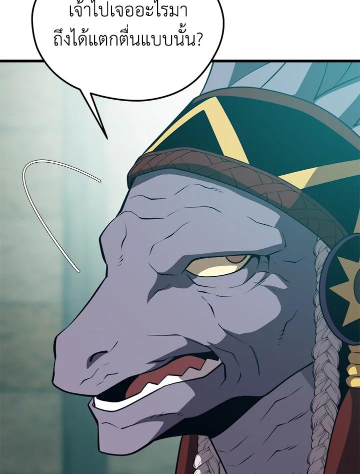 Seoul Station’s Necromancer เนโครแมนเซอร์แห่งสถานีโซล ตอนที่ 91 แปลไทย