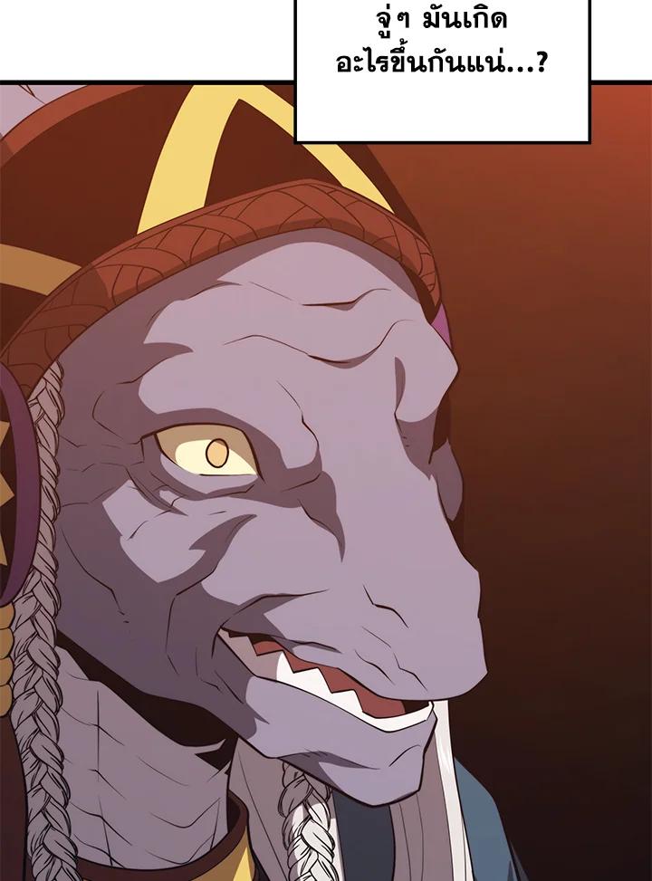 Seoul Station’s Necromancer เนโครแมนเซอร์แห่งสถานีโซล ตอนที่ 91 แปลไทย