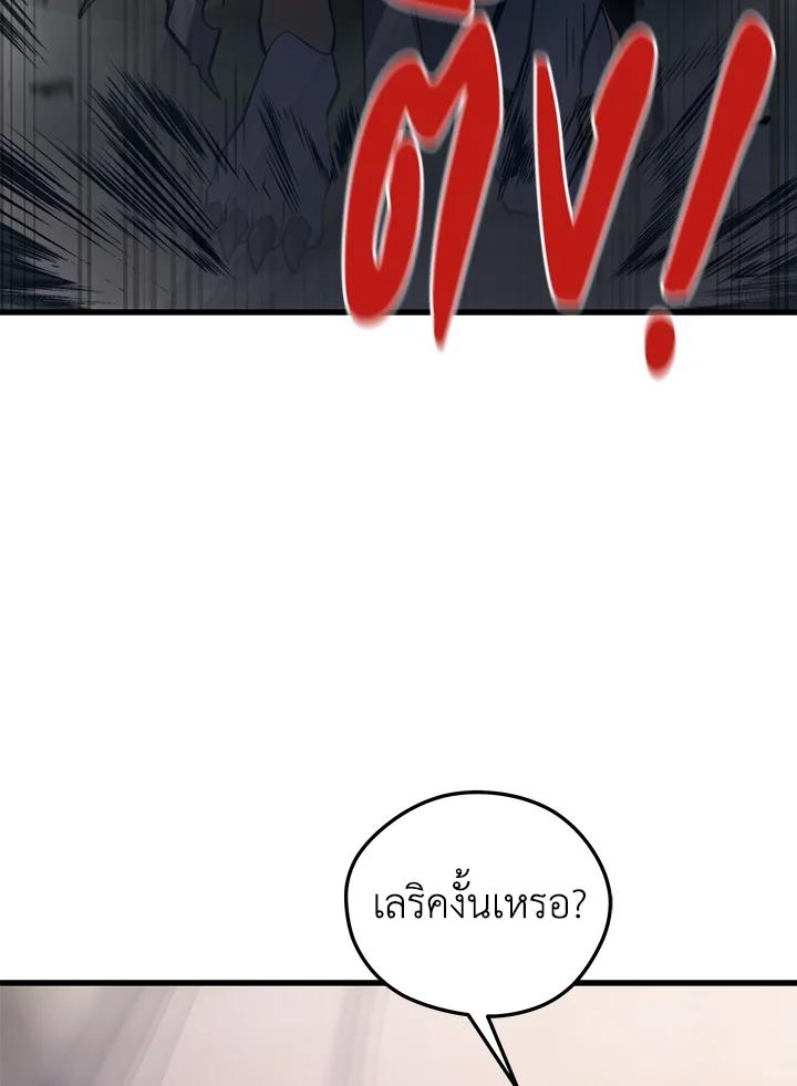 Seoul Station’s Necromancer เนโครแมนเซอร์แห่งสถานีโซล ตอนที่ 91 แปลไทย