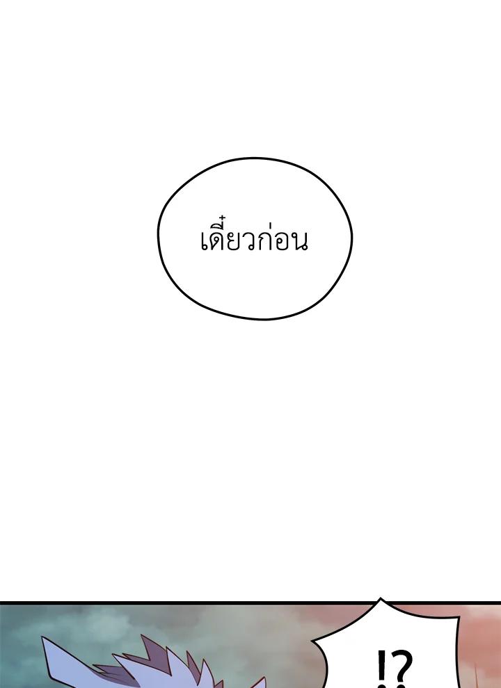 Seoul Station’s Necromancer เนโครแมนเซอร์แห่งสถานีโซล ตอนที่ 91 แปลไทย