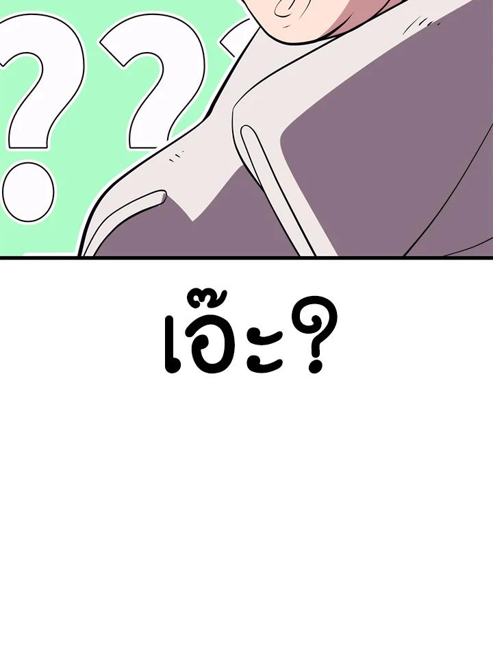 Seoul Station’s Necromancer เนโครแมนเซอร์แห่งสถานีโซล ตอนที่ 91 แปลไทย