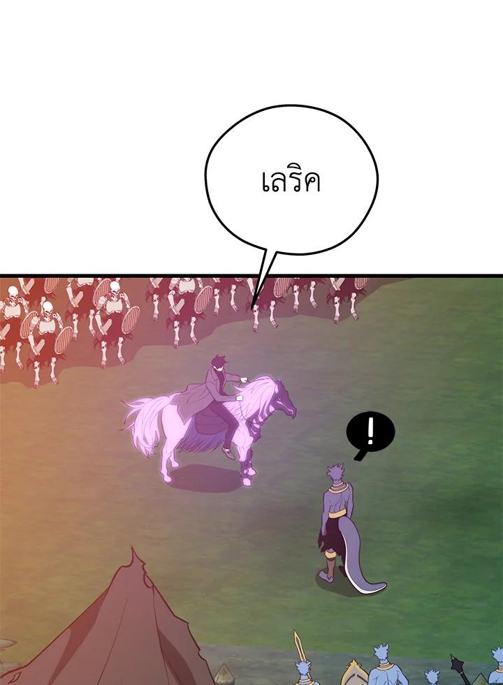 Seoul Station’s Necromancer เนโครแมนเซอร์แห่งสถานีโซล ตอนที่ 91 แปลไทย