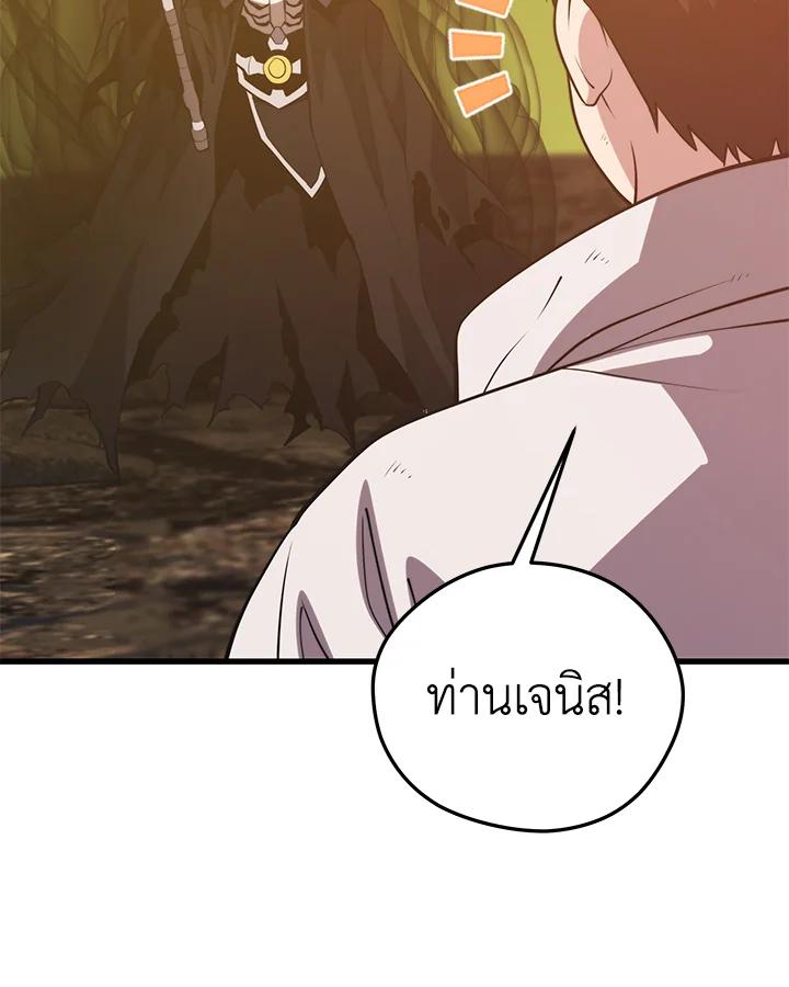 Seoul Station’s Necromancer เนโครแมนเซอร์แห่งสถานีโซล ตอนที่ 91 แปลไทย