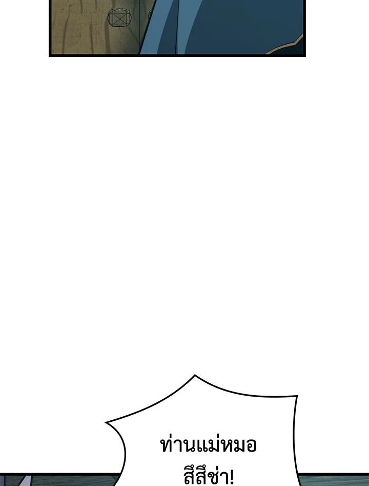 Seoul Station’s Necromancer เนโครแมนเซอร์แห่งสถานีโซล ตอนที่ 91 แปลไทย