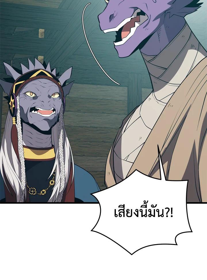 Seoul Station’s Necromancer เนโครแมนเซอร์แห่งสถานีโซล ตอนที่ 91 แปลไทย