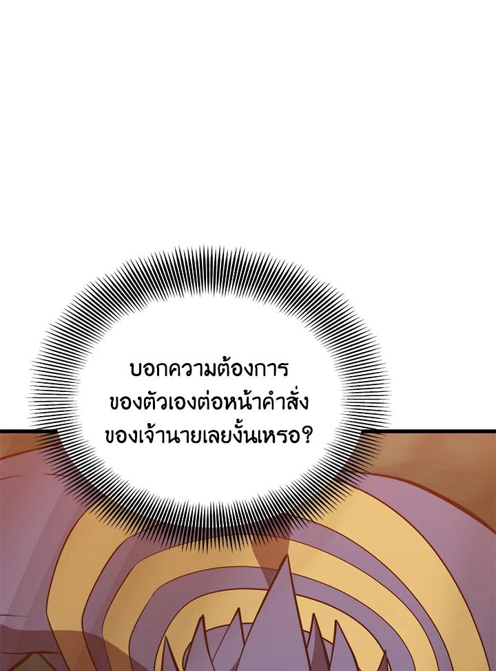 Seoul Station’s Necromancer เนโครแมนเซอร์แห่งสถานีโซล ตอนที่ 91 แปลไทย