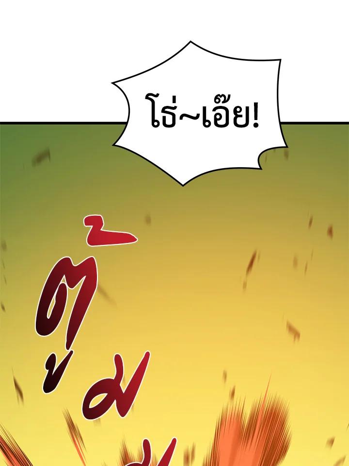 Seoul Station’s Necromancer เนโครแมนเซอร์แห่งสถานีโซล ตอนที่ 91 แปลไทย