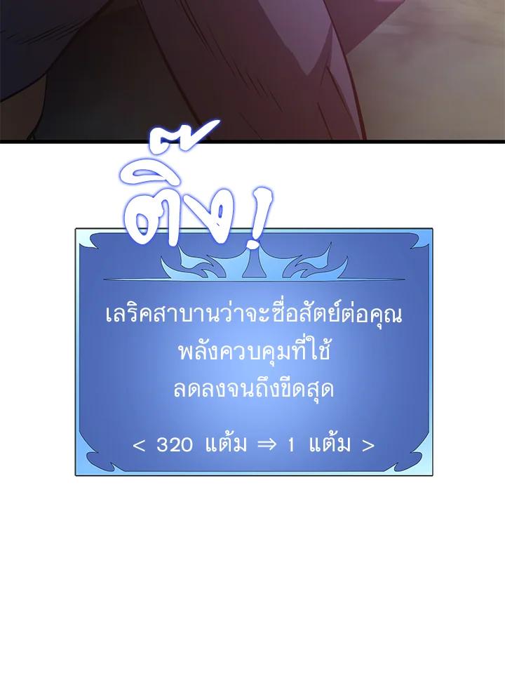 Seoul Station’s Necromancer เนโครแมนเซอร์แห่งสถานีโซล ตอนที่ 91 แปลไทย