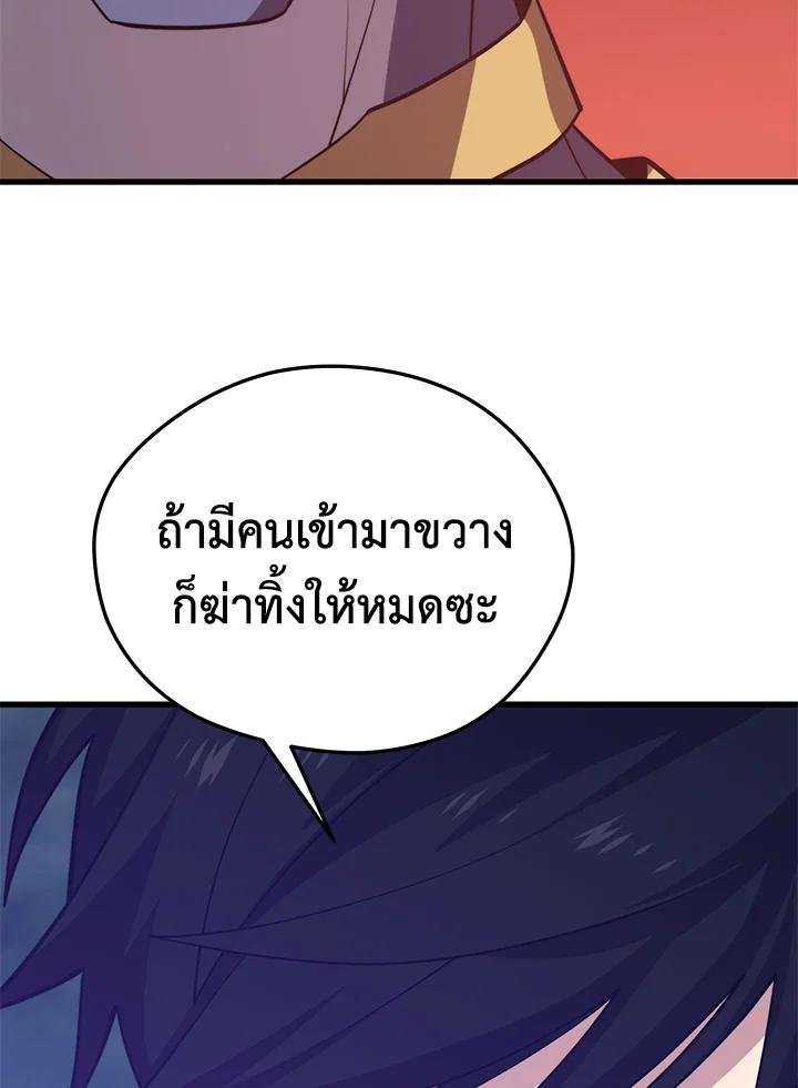 Seoul Station’s Necromancer เนโครแมนเซอร์แห่งสถานีโซล ตอนที่ 91 แปลไทย