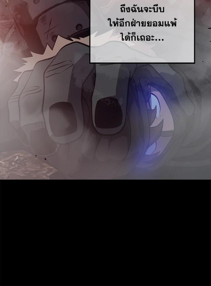 Seoul Station’s Necromancer เนโครแมนเซอร์แห่งสถานีโซล ตอนที่ 91 แปลไทย