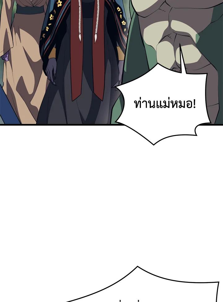 Seoul Station’s Necromancer เนโครแมนเซอร์แห่งสถานีโซล ตอนที่ 91 แปลไทย